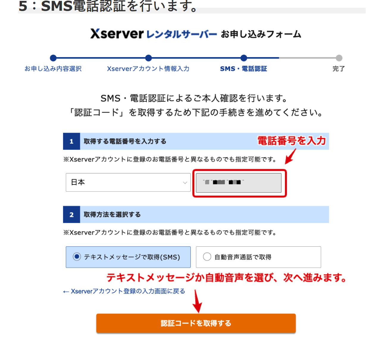 エックスサーバー開設前に用意するもの
