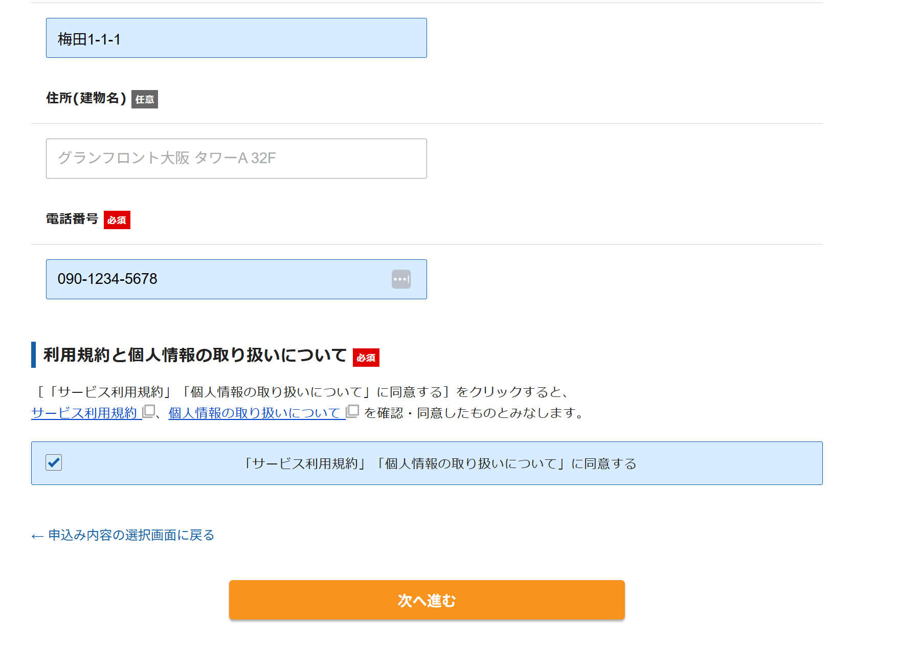 エックスサーバー公式サイトから申し込みを始める画面