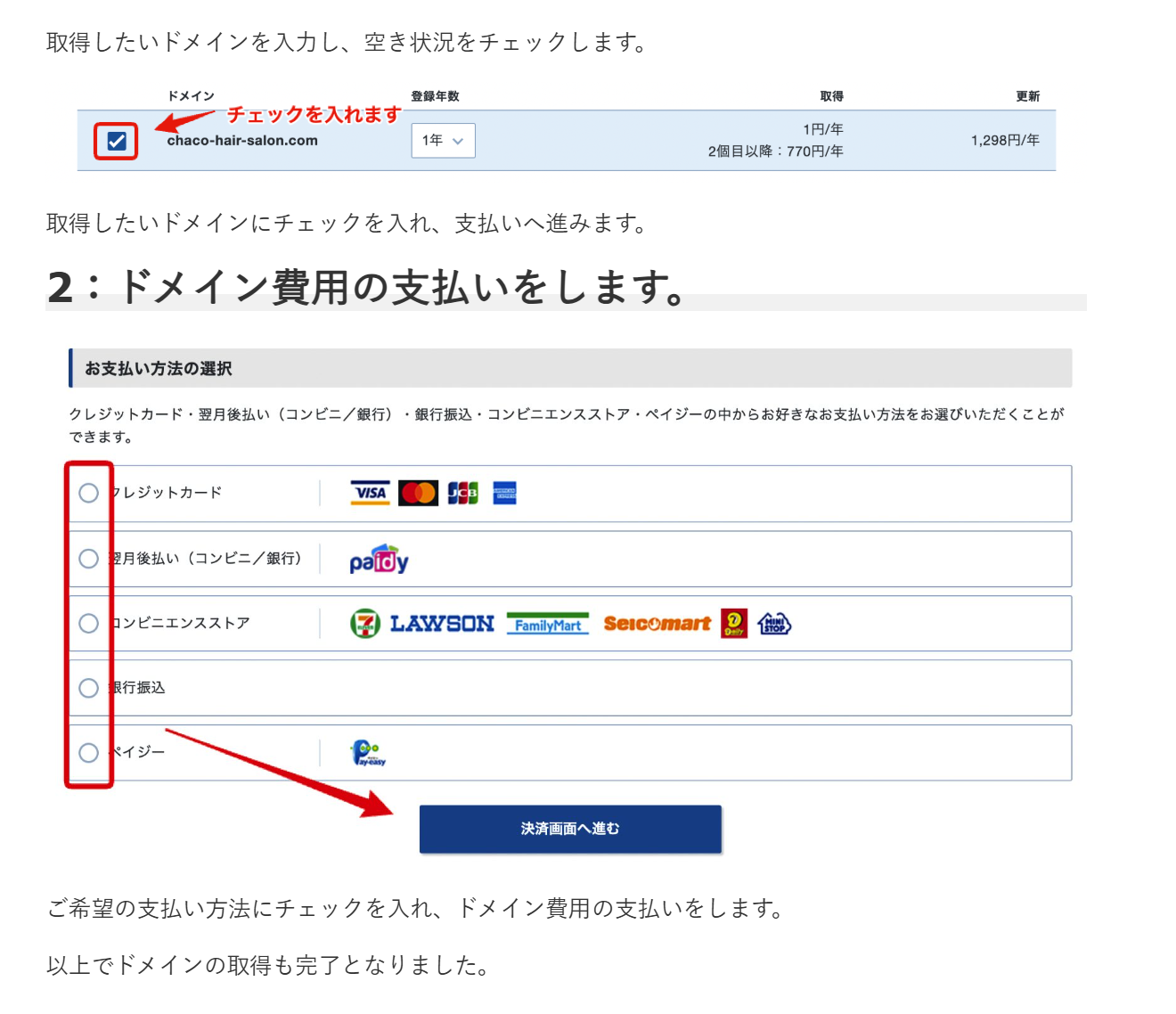 メール確認コードの入力画面