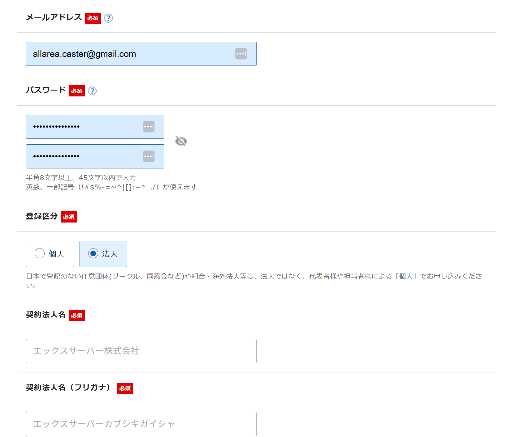 SMS認証の案内画面